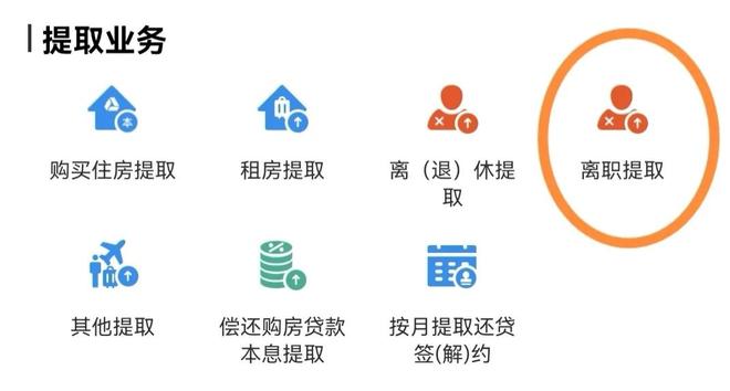 上海公积金封存后网上提取流程（提取封存公积金详细步骤）