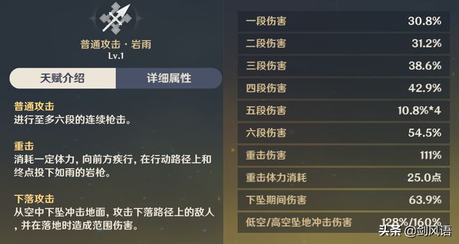 钟离技能介绍（钟离刚出来的技能）