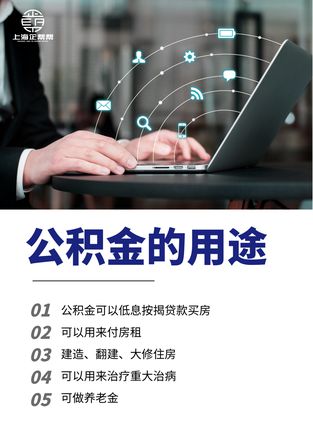 苏州公积金查询个人账户（查询个人的公积金账户教学）