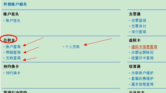 苏州公积金查询个人账户（查询个人的公积金账户教学）