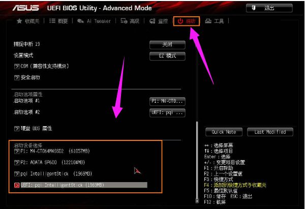 华硕主板是按f多少进u盘启动（华硕主板设置U盘启动攻略）