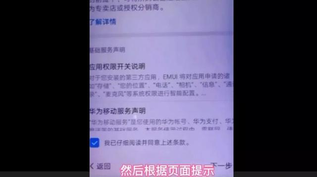 畅玩5x忘记密码怎么办(华为8c忘记密码了怎么办)