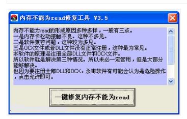 该内存不能为written什么原因（该内存不能为readread的解决方法）