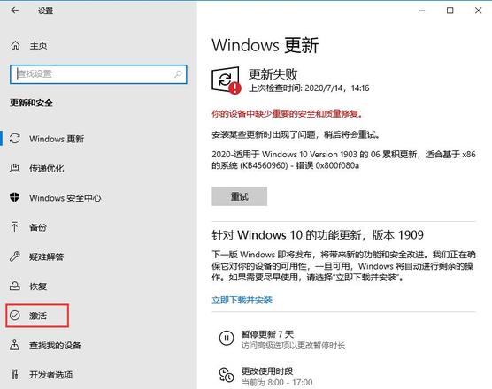 win10专业版密钥无效怎么办（Win10系统密钥过期解决方法）