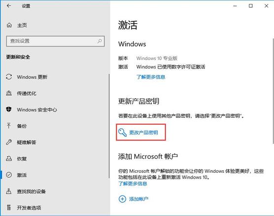 win10专业版密钥无效怎么办（Win10系统密钥过期解决方法）