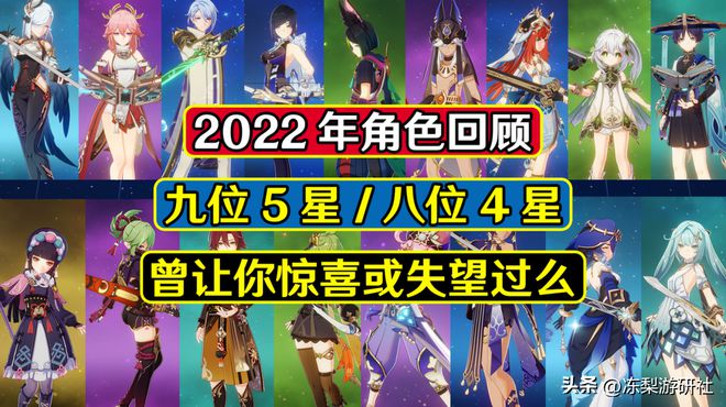 原神五星角色排名2022（原神5星角色排行榜2.0）