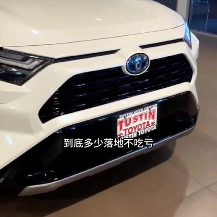 荣放2023最新版落地价多少钱（2023款丰田RAV4荣放价格）