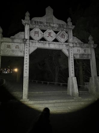 衡山旅游攻略（夜爬南岳衡山指南）