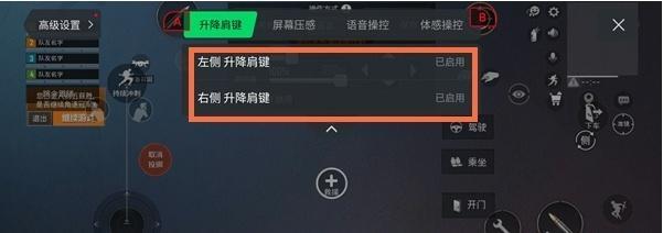 肩键是什么（肩键工作原理）