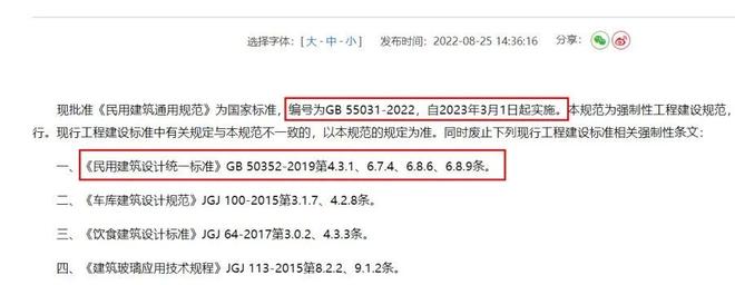 建筑面积计算规则层高（建筑面积、建筑高度计算新国标）