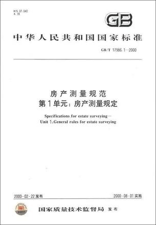 建筑面积计算规则层高（建筑面积、建筑高度计算新国标）