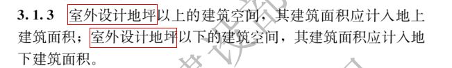 建筑面积计算规则层高（建筑面积、建筑高度计算新国标）