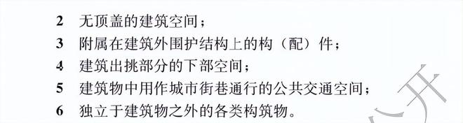 建筑面积计算规则层高（建筑面积、建筑高度计算新国标）