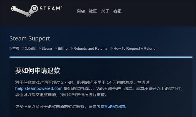 steam游戏退款条件（steam游戏超过14天怎么退款）