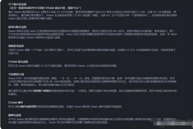 steam游戏退款条件（steam游戏超过14天怎么退款）