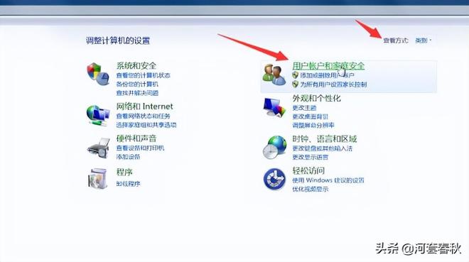 怎么设置电脑开机密码（win7、win10设置开机密码的方法）