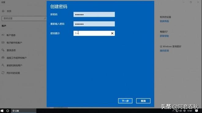 怎么设置电脑开机密码（win7、win10设置开机密码的方法）