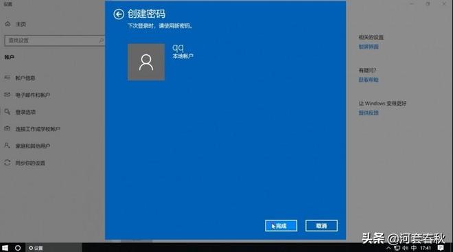 怎么设置电脑开机密码（win7、win10设置开机密码的方法）