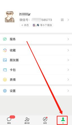 微信主题怎么设置苹果手机（iphone微信主题设置教学）