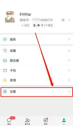 微信主题怎么设置苹果手机（iphone微信主题设置教学）