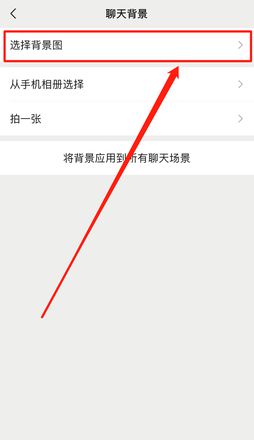 微信主题怎么设置苹果手机（iphone微信主题设置教学）