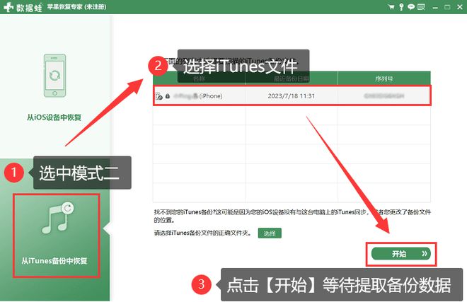 微信好友恢复软件哪个靠谱（微信上已删除的好友找回来方法）