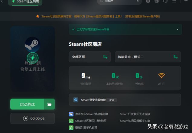 steam打不开显示网络问题怎么办（steam没有网络）