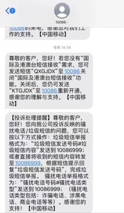 老是收到垃圾短信怎么办(被短信恶意轰炸怎么网络报警)