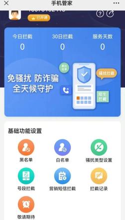 老是收到垃圾短信怎么办(被短信恶意轰炸怎么网络报警)