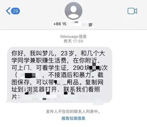 老是收到垃圾短信怎么办(被短信恶意轰炸怎么网络报警)