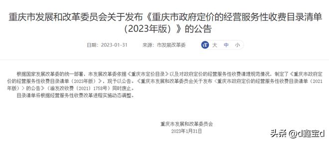 物业费怎么算一年多少钱（2023年物业收费新规）