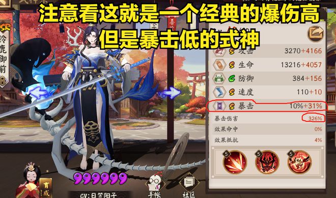 阴阳师御魂怎么判断极品胚子（阿修罗配千姬还是帝释天）