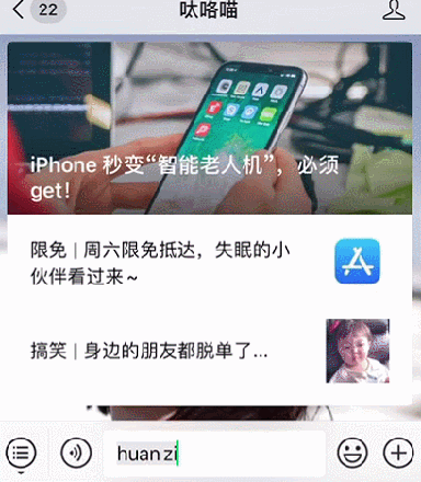 苹果手机6想换可爱字体(可爱字体)