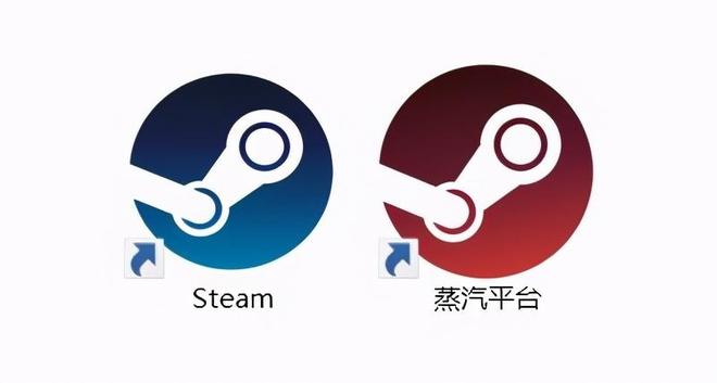 蒸汽平台和steam有什么区别（蒸汽平台是正版吗）