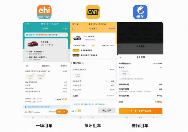 租车软件app（按小时租车的app）