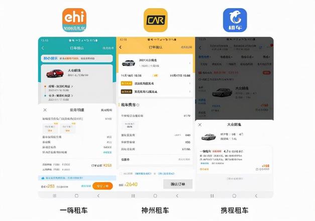 租车软件app（按小时租车的app）