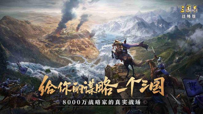 《三国志战略版》新手入门攻略一：S1入坑萌新必看