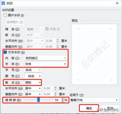 wps去水印（wps office可以去水印吗）