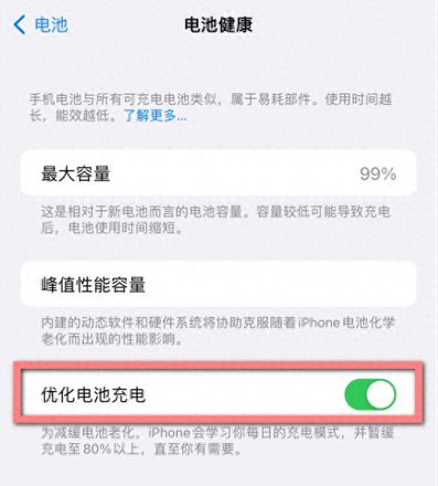 苹果手机如何省电（汇总5个iphone省电小技巧）