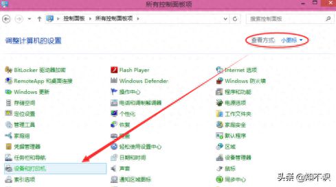 共享打印机设置方法win10（win10下共享打印机教学）