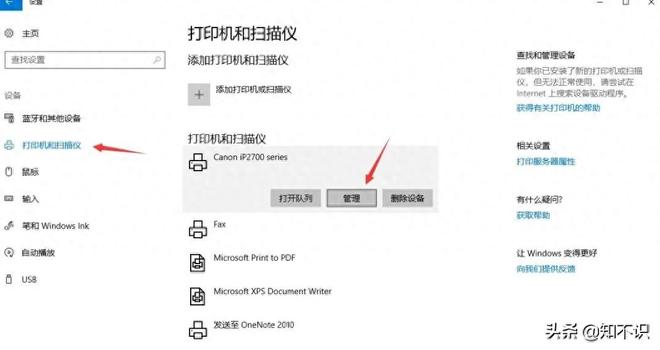 共享打印机设置方法win10（win10下共享打印机教学）