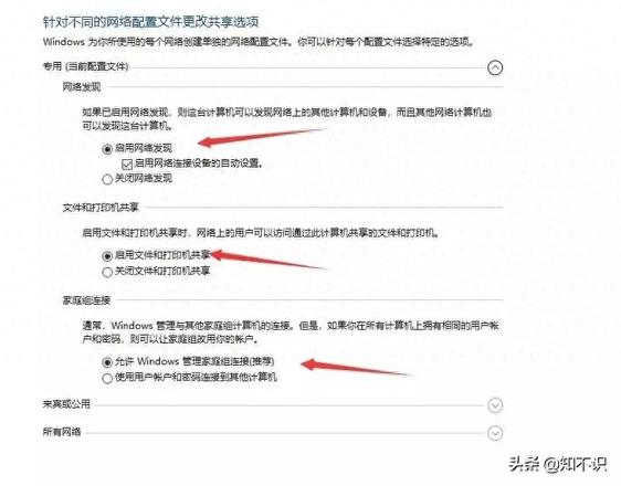 共享打印机设置方法win10（win10下共享打印机教学）