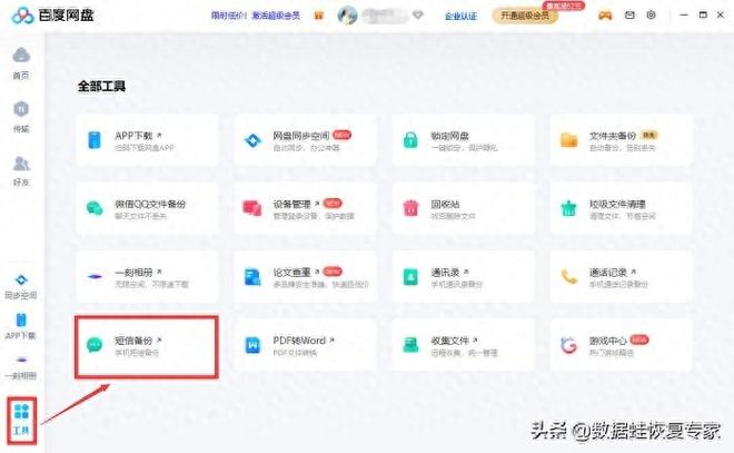 手机信息删除了怎么恢复（手机短信不小心删除了找回方法）