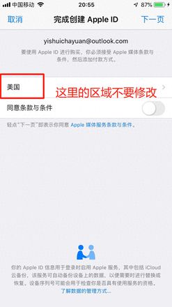 苹果id怎么注册国外账号（免费申请国外Apple ID教学）