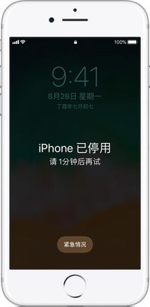 iphone6锁屏密码忘了怎么办（忘记苹果6锁屏密码10秒解决）