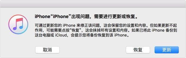 iphone6锁屏密码忘了怎么办（忘记苹果6锁屏密码10秒解决）