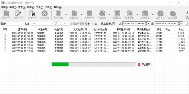 轻松搞定！掌握快递批量查询技巧，快速查找快递单号的几种办法！