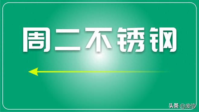 04不锈钢钢板价格多少一吨（304不锈钢板走势报价）"