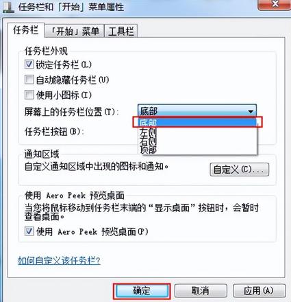 电脑下边的任务栏跑到右边了怎么办（电脑底部任务栏显示一半）