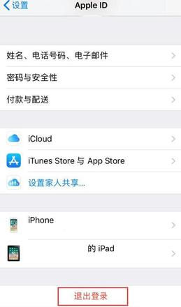 app store怎么退出登录(苹果app store怎么退出登录)